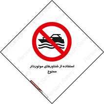  , قایق موتوری , 
