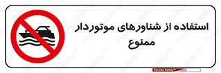  , قایق موتوری , 