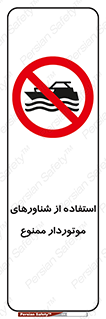  , قایق موتوری , 