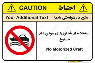  , قایق موتوری , 