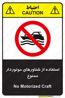  , قایق موتوری , 