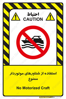  , قایق موتوری , 