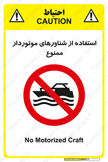  , قایق موتوری , 