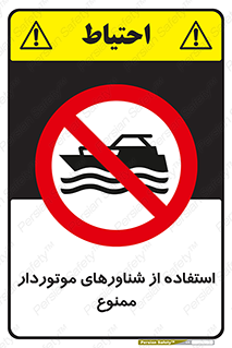  , قایق موتوری , 