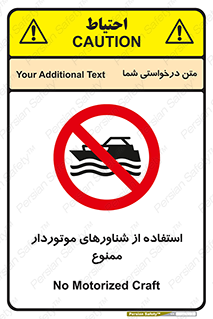  , قایق موتوری , 