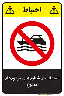  , قایق موتوری , 