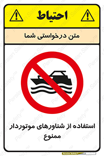  , قایق موتوری , 
