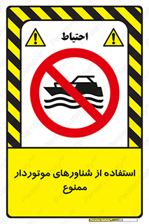  , قایق موتوری , 