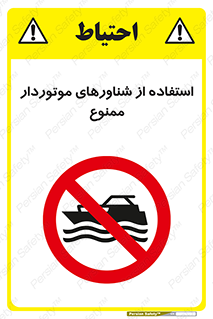  , قایق موتوری , 