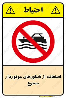  , قایق موتوری , 