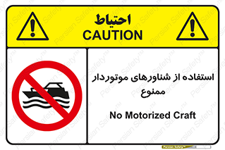  , قایق موتوری , 
