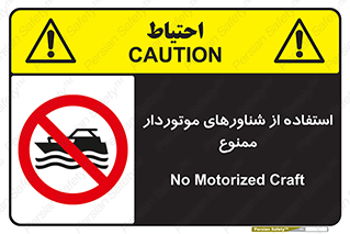  , قایق موتوری , 