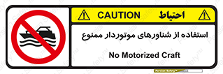  , قایق موتوری , 