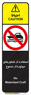  , قایق موتوری , 