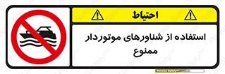  , قایق موتوری , 
