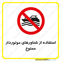  , قایق موتوری , 