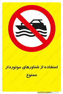  , قایق موتوری , 