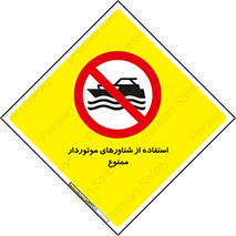  , قایق موتوری , 