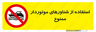  , قایق موتوری , 