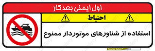  , قایق موتوری , 