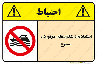  , قایق موتوری , 