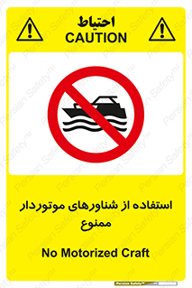  , قایق موتوری , 
