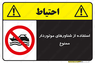  , قایق موتوری , 