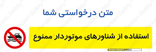  , قایق موتوری , 