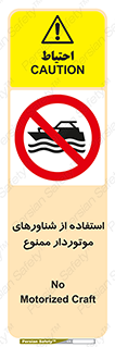  , قایق موتوری , 