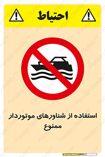  , قایق موتوری , 