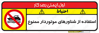 , قایق موتوری , 