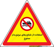  , قایق موتوری , 