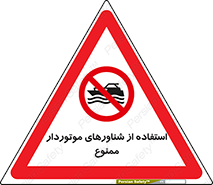  , قایق موتوری , 