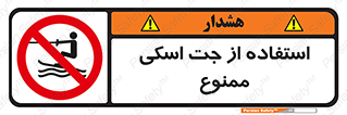  , قایق موتوری , شناور , 