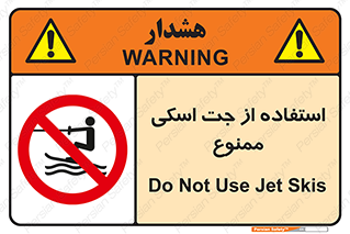  , قایق موتوری , شناور , 