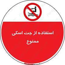  , قایق موتوری , شناور , 