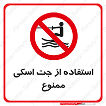  , قایق موتوری , شناور , 