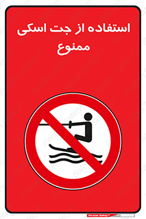  , قایق موتوری , شناور , 