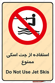  , قایق موتوری , شناور , 