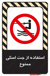  , قایق موتوری , شناور , 