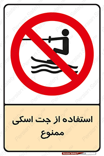  , قایق موتوری , شناور , 