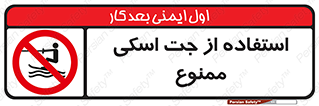  , قایق موتوری , شناور , 