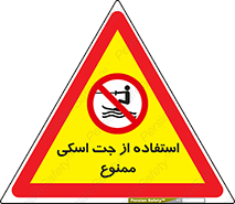  , قایق موتوری , شناور , 