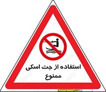  , قایق موتوری , شناور , 