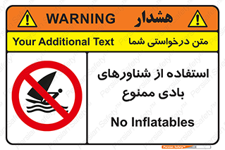  , قایق بادی , 