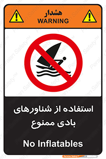  , قایق بادی , 