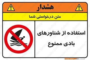  , قایق بادی , 