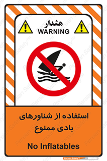  , قایق بادی , 