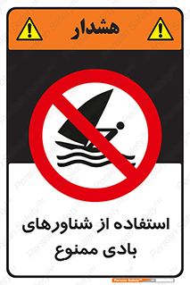  , قایق بادی , 
