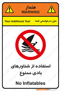  , قایق بادی , 